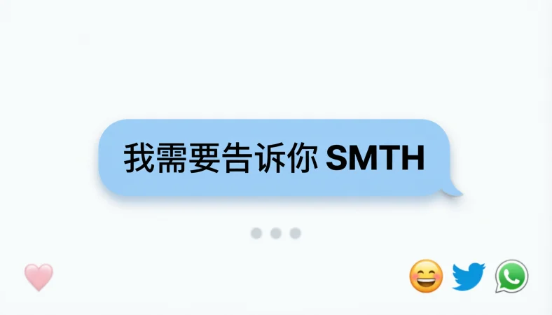 What Does SMTH Mean in Text